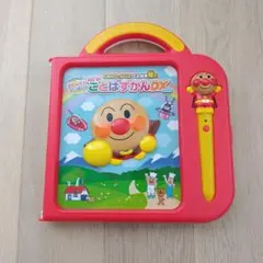 アンパンマン おしゃべりいっぱい ことばずかんDX