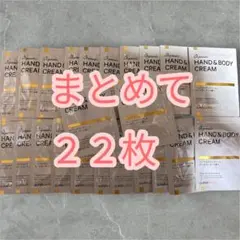 SUPERHOTEL ハンド＆ボディクリーム 22枚セットのサムネイル