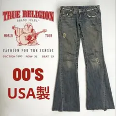 【希少】00s初期 USA製 TrueReligion JOEY ジョーイ