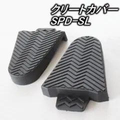 클리트 커버 익명 배송 바인딩 페달 SPD-SL 호환 로드 바이크