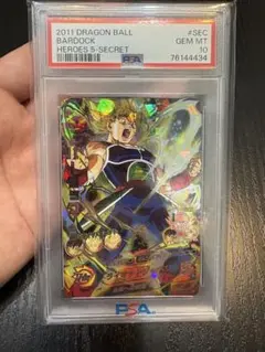 ドラゴンボールヒーローズ バーダック H5-sec psa10