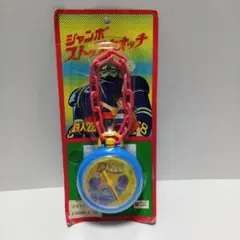 当時物　未開封　ポピー　鉄人28号　ジャンボ ストップウォッチ 当時物 未開封 ポピー 鉄人28号 ジャンボ ストップウォッチ - メルカリ