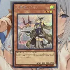遊戯王 光霊使い ライナ 絵違い イラスト違い シークレット 1枚
