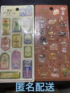 BGMきゅるるんシール喫茶アラモード　ステンドグラス　ブリュレ