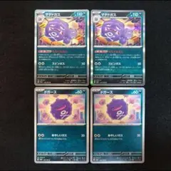 マタドガス