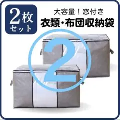 【ミミ様専用】収納ケース　不織布　布団衣類　収納袋　押し入れ　衣替え　グレー