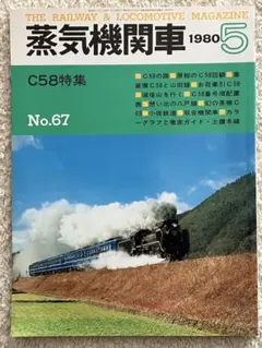 2026年最新】キネマ旬報 蒸気機関車の人気アイテム - メルカリ