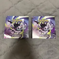 アビスアイ シュリンクペリなし ポケモンカード 2BOX(封入率一致
