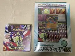 【新品未開封】ムニキスゼロ＆メガエルレイドEX スペシャルカードセット