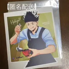 【匿名配送】ハイキュー‼︎ 大戸屋 木兎光太郎 ビジュアルボード