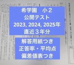 2026年最新】希学園 の人気アイテム - メルカリ