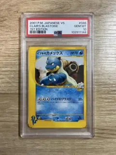 PSA10】ポケモンカード イブキのカメックス 046/141 - メルカリ