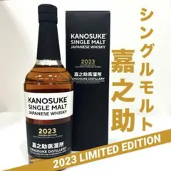 2025年最新】嘉之助2023の人気アイテム - メルカリ
