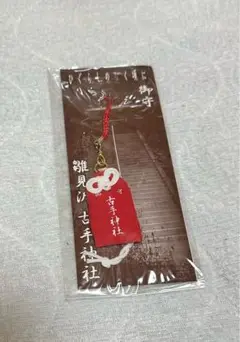 古手神社 惨劇回避 羽生 お守り Amazon.co.jp: 古手神社 惨劇回避 羽生 お守り PP : おもちゃ