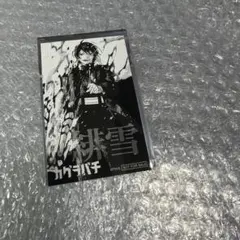 カグラバチ フェア ジャンプショップ 特典 特製イラストカード 全10種