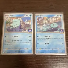 ウパー　ヌオー　スカーレット＆バイオレット プロモカードパック第5弾