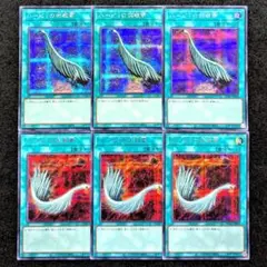遊戯王 ハーピィの羽根帚 通常、絵違いシク各3枚