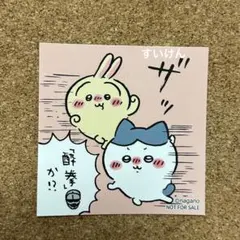 ちいかわ ハチワレ 「酔拳」か！？ ステッカー シール ノベルティ うさぎ 3
