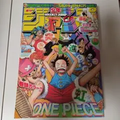 週刊少年ジャンプ2006年10号☆新連載「ツギハギ漂流作家」西公平