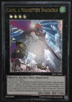 スペイン語版　遊戯王　鳥銃士カステル　レリーフ スペイン語版 遊戯王 鳥銃士カステル レリーフ - メルカリ