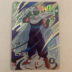 ドラゴンボールスーパーダイバーズ EX6-002 ピッコロ