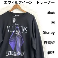 7r185 新品 M Disney 白雪姫 女王 エヴィルクイーン トレーナー