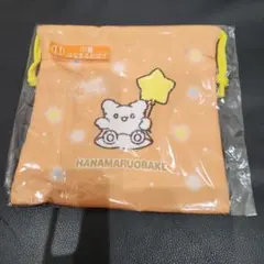 新品未開封　サンリオ　キャラクター大賞　当たりクジ　巾着　はなまるおばけ