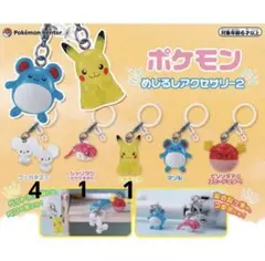 ポケモンめじるしアクセサリー2まとめ売り