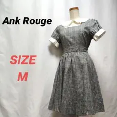 Ank Rouge　アンクルージュ　チェックワンピース　フリル襟　グレー　M
