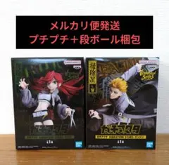 ガチアクタ VIBRATION STARS リヨウ&エンジン　2種セット