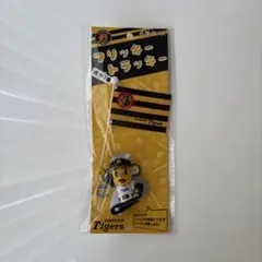 阪神タイガース　フリッキー トラッキー