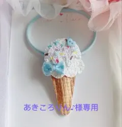 【あきころりん♪様専用】　こどもヘアゴム　 2点まとめ