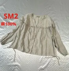美品　サマンサモスモス　麻100% ブラウス　リネンフリル付　生成り色