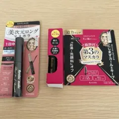 ヒロインメイク/マスカラ　ミニサンプル２種