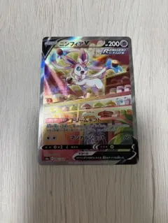 ポケモンカード ニンフィアv SA PSA9MINT PSA10鑑定済〕ニンフィアV(SA)【SR】{083/069}