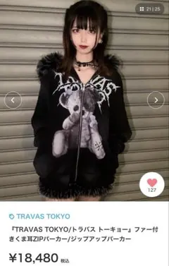 TRAVAS TOKYO トラバストーキョー ファーパーカー ファーブルゾン