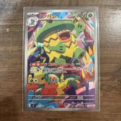 ポケモンカード　ルンパッパ　AR m2 インフェルノX まとめて売り　ポケカ