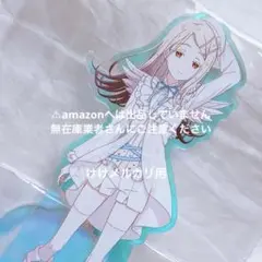 篠澤広 オーロラアクリルスタンド 初星水族館Ⅱ 限定品 未開封 学マス