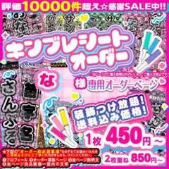 2025年最新】キンブレ シート オーダーの人気アイテム - メルカリ