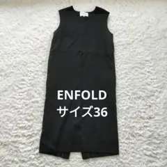 最終値下げエンフォルド　スカート　ブラック　36使用1回美品 2025年最新】enfold スカートの人気アイテム - メルカリ