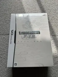 遙かなる時空の中で 夢浮橋 トレジャーBOX ニンテンドーDS