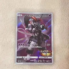 2026年最新】アーマードミュウツーの人気アイテム - メルカリ