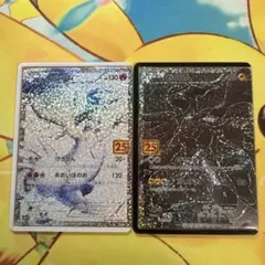 ✨ポケモンカード レシラム ゼクロム 25th プロモ ✨