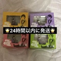 嵐を旅する展覧会 コップのフチ子 座る嵐 4人セット