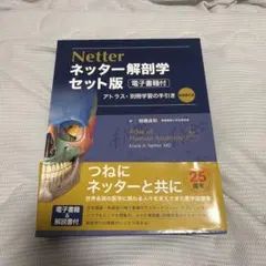 ラットの断面解剖アトラス - メルカリ