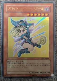 遊戯王カード ブラック・マジシャン・ガール YAP1-JP006 1枚 サイン入