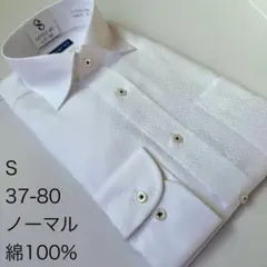 ワイシャツ★Sサイズ37-80★ノーマルタイプ綿100%★超形状安定ノーアイロン