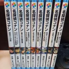 【値下げ】名探偵コナン9冊セット 小学館ジュニア文庫