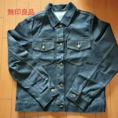 無印良品　ダークブルーデニムジャケット Lサイズ