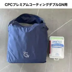 【新品未使用品】CPC プレミアムコーティングダブルGN メンテナンスキットのサムネイル
